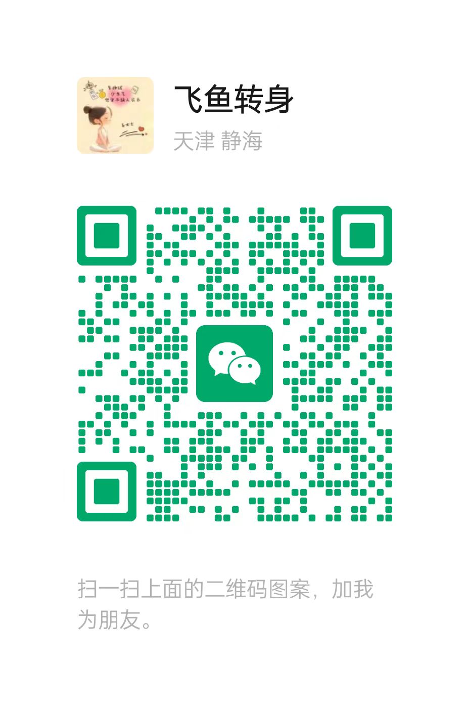 Wechat